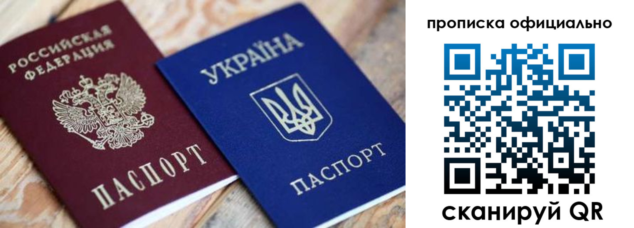прописка для военкомата в Брянской области