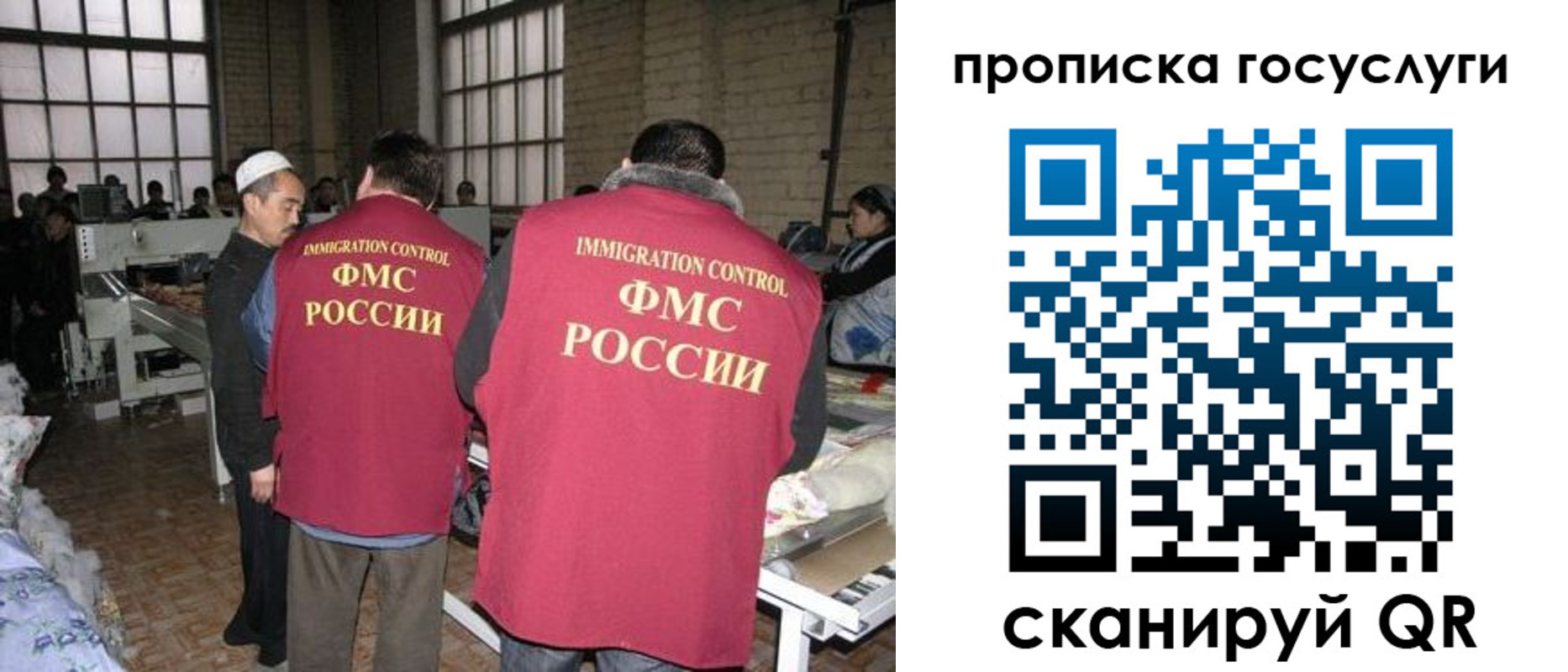 прописка иностранных граждан в Брянской области